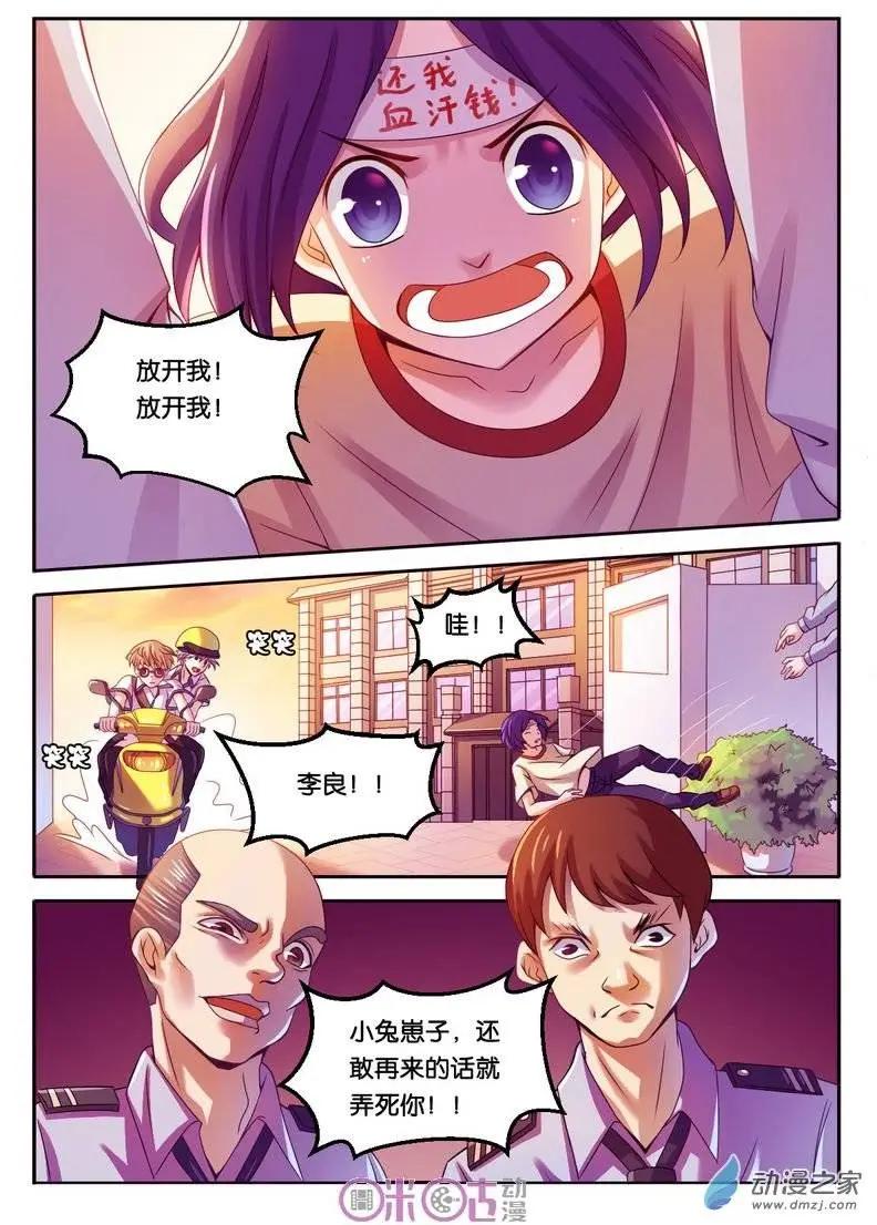 第11回-第11话