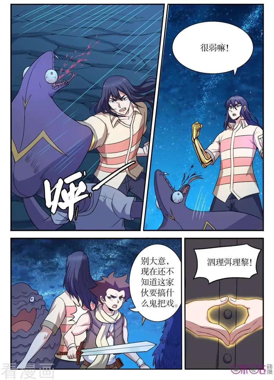 第110话-第111话