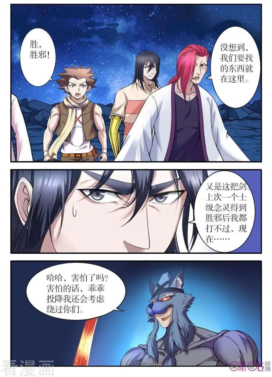第110话-第111话
