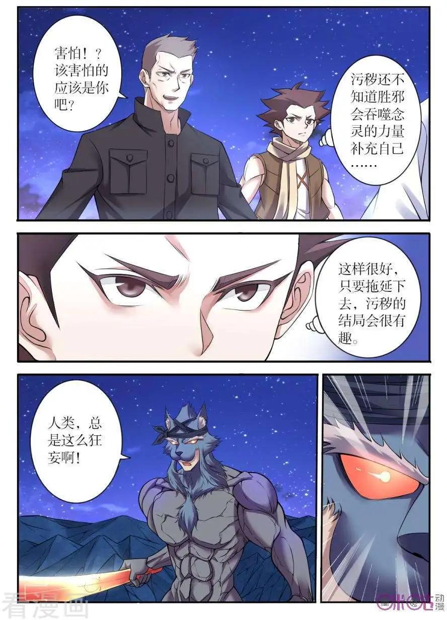 第110话-第111话