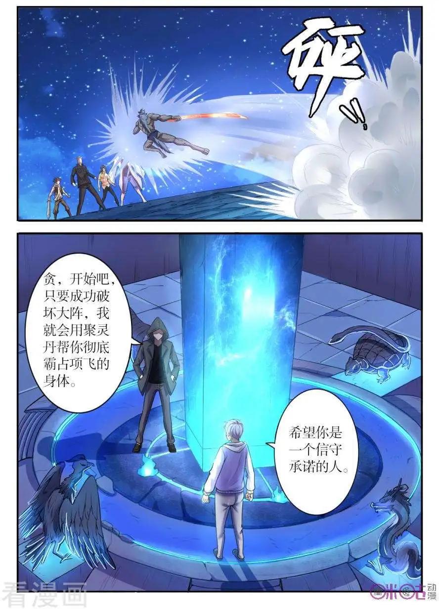 第110话-第111话