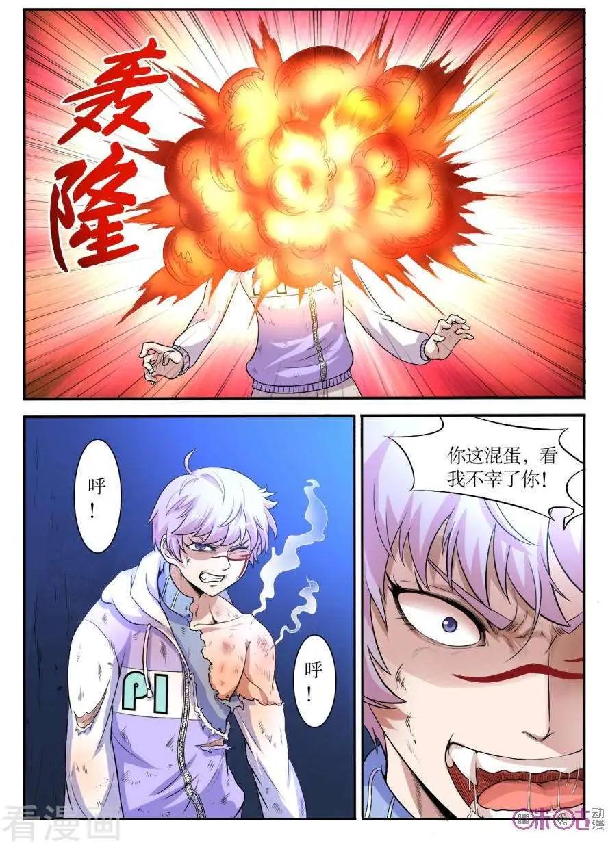 第112话-第113话