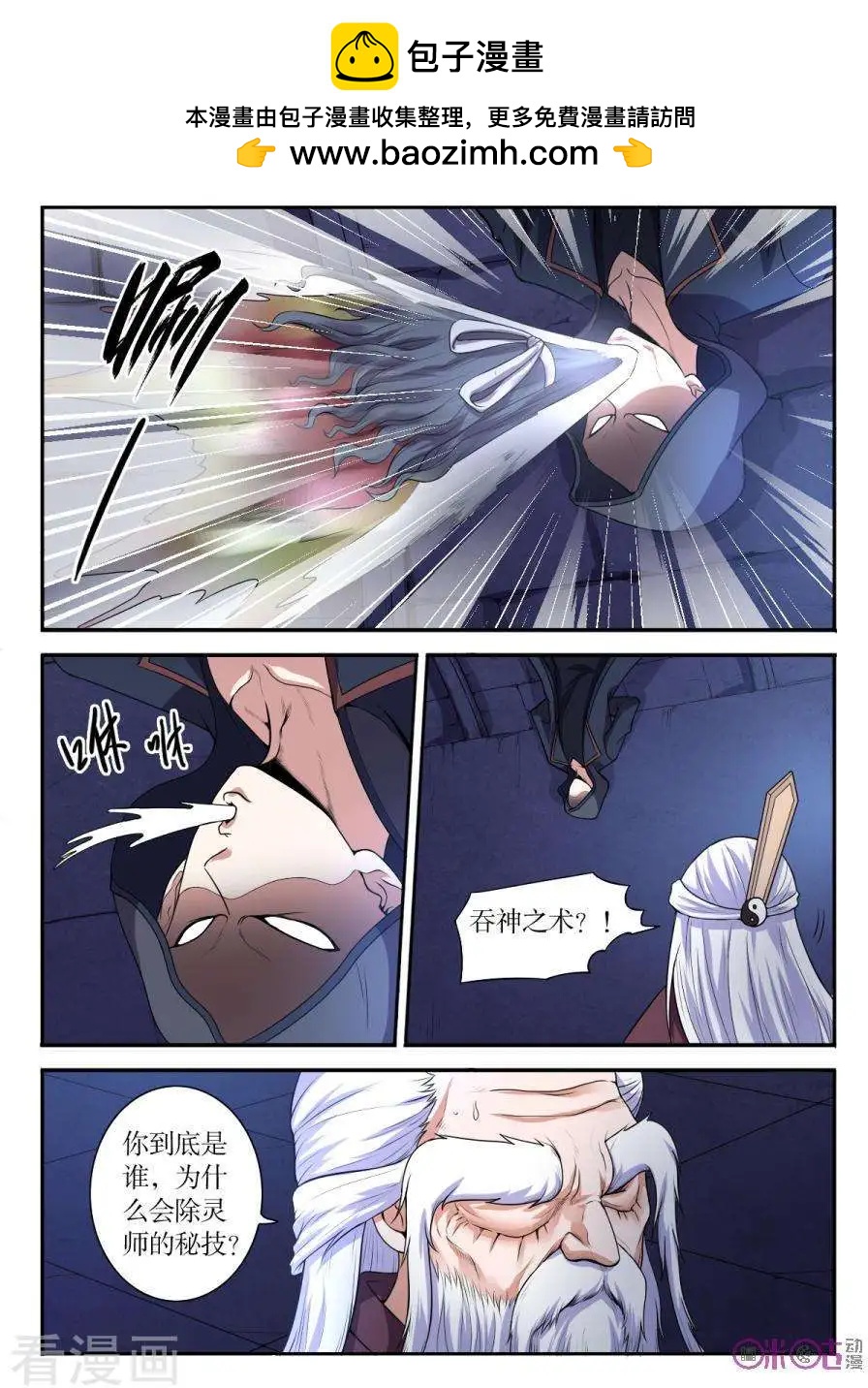 第116话-第117话