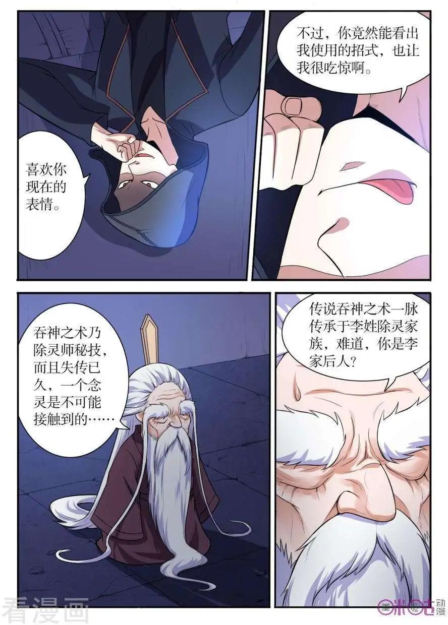第116话-第117话