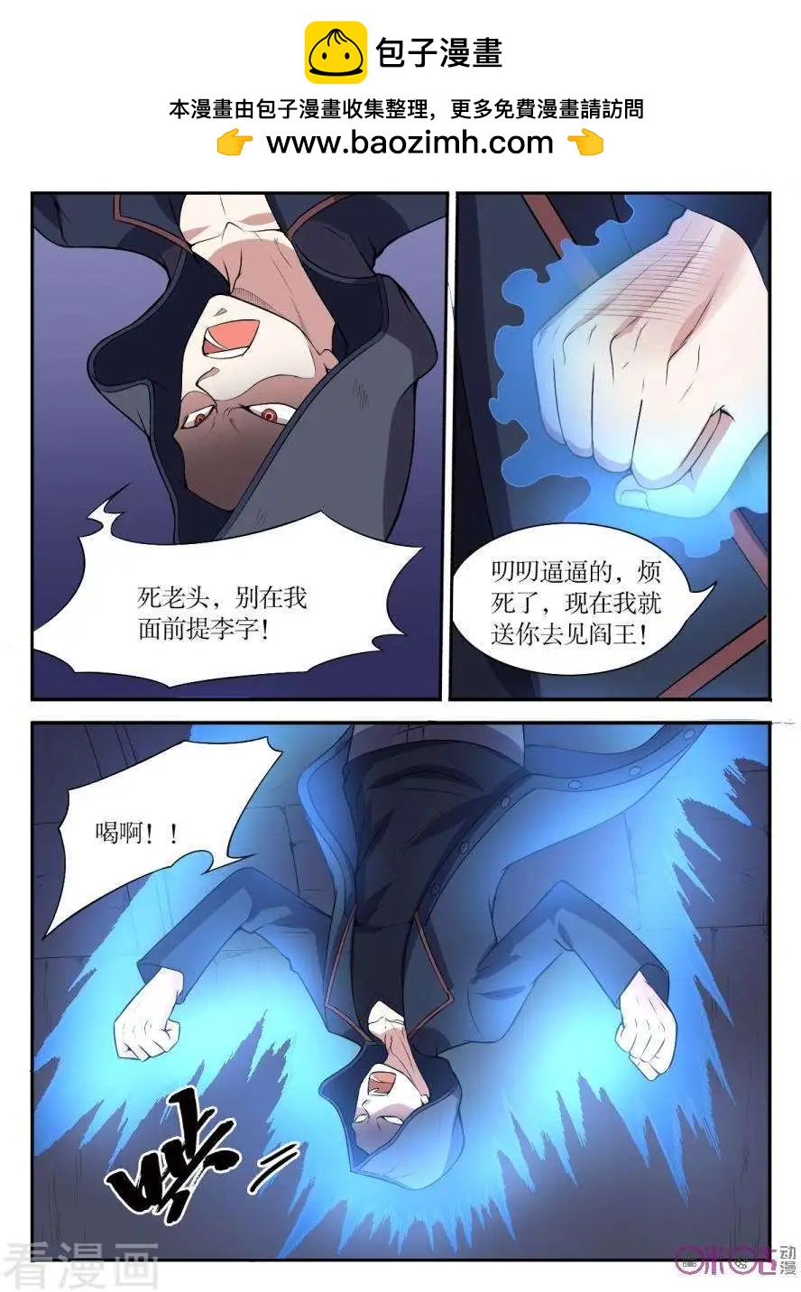 第116话-第117话