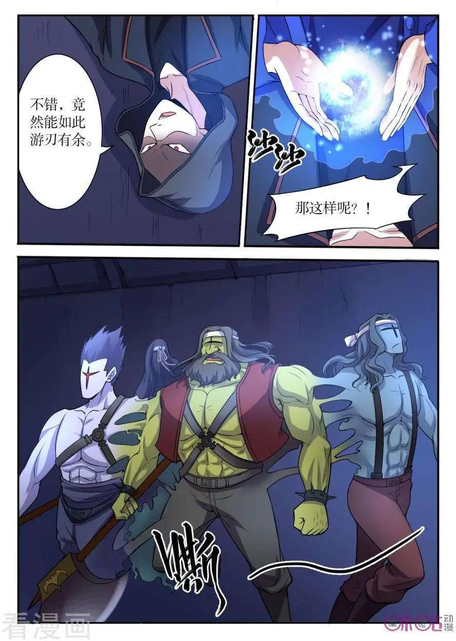第116话-第117话