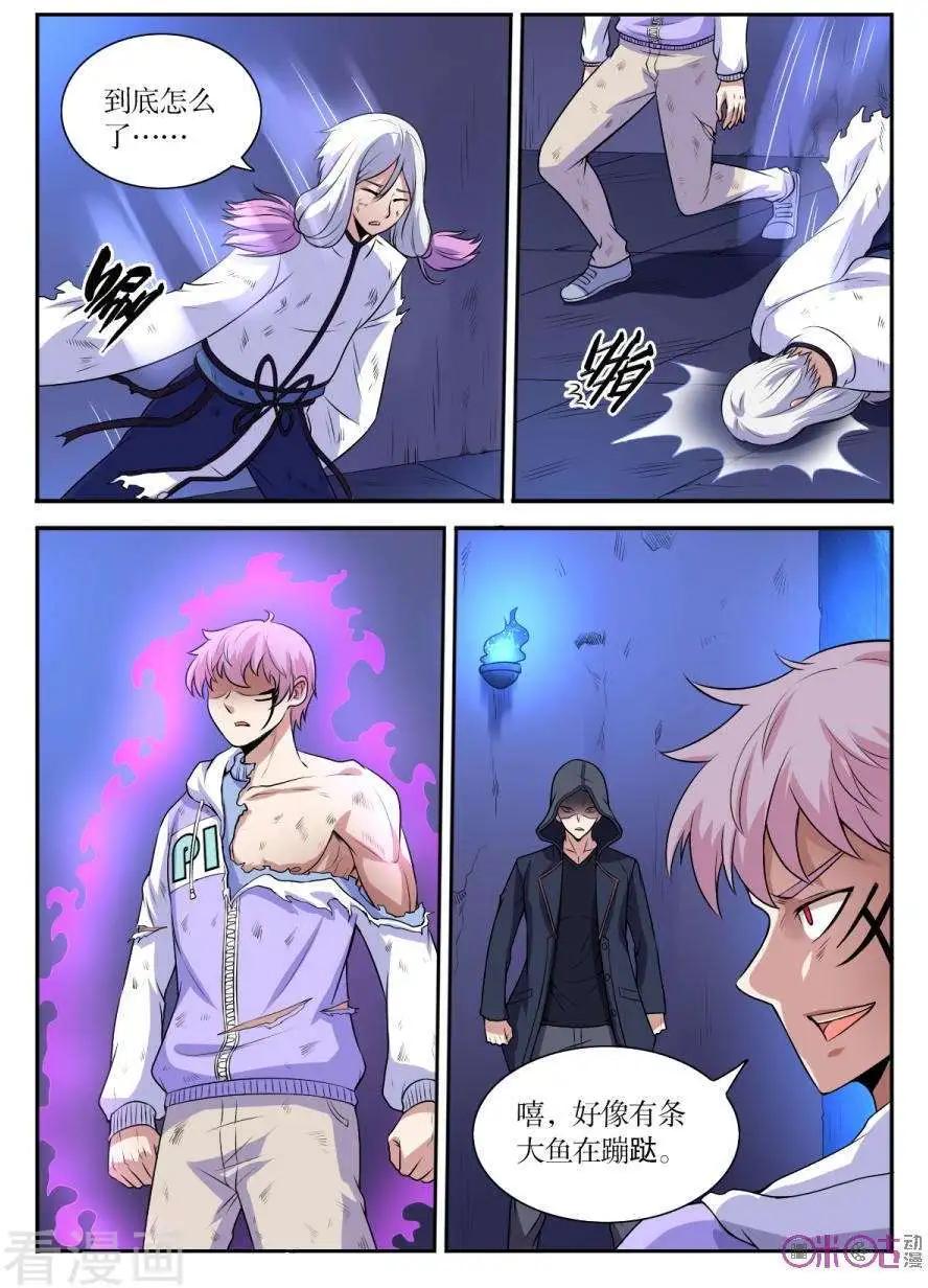 第118话-第119话