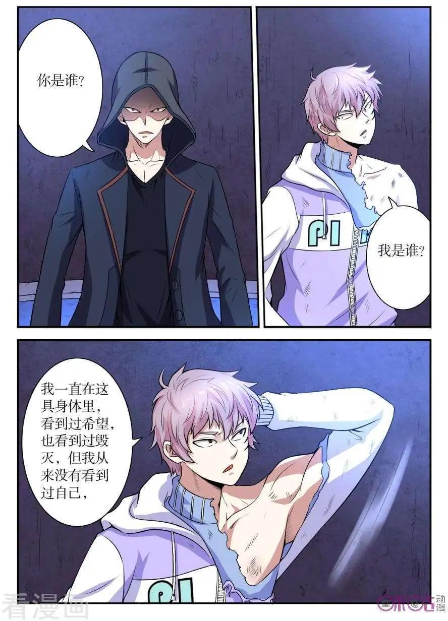 第118话-第119话