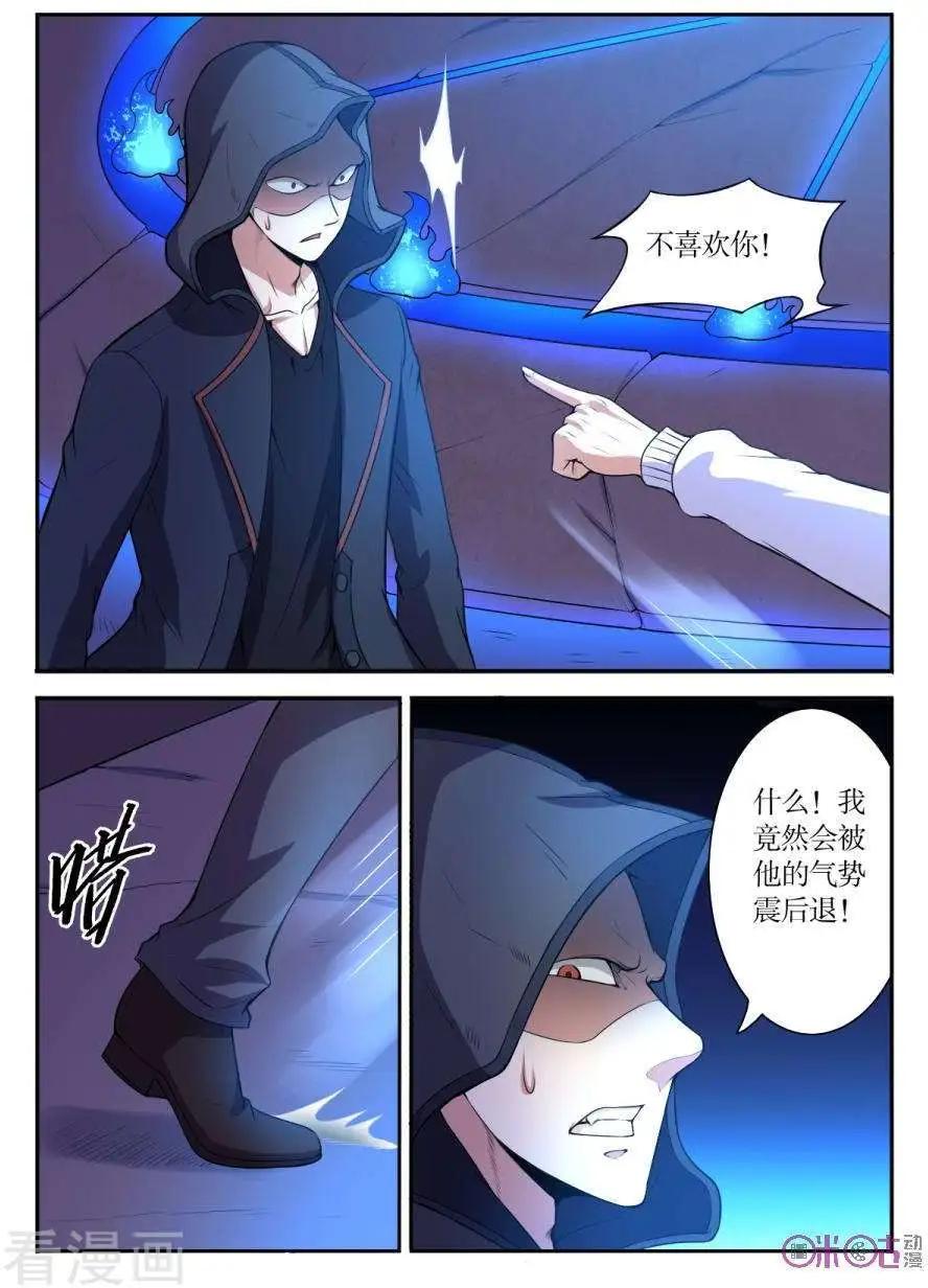 第118话-第119话