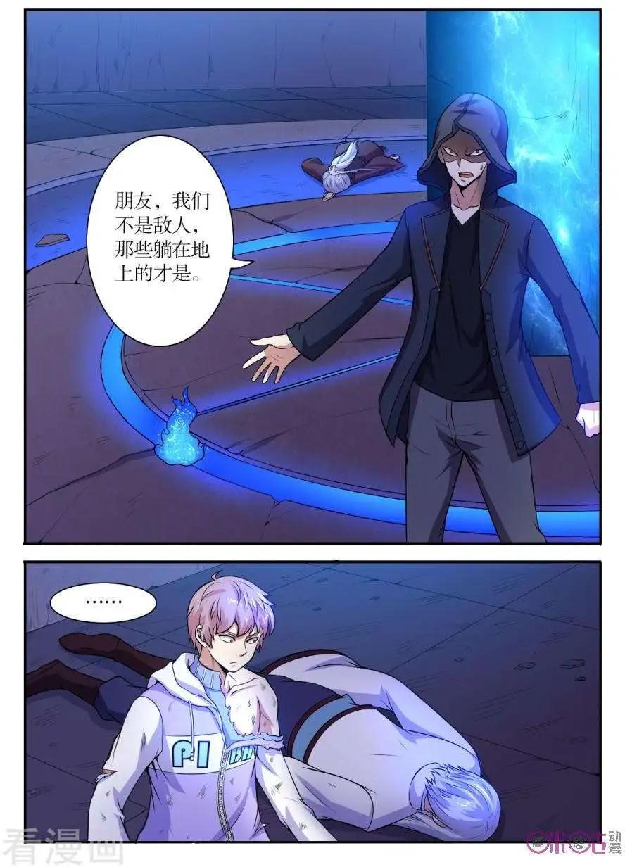 第118话-第119话