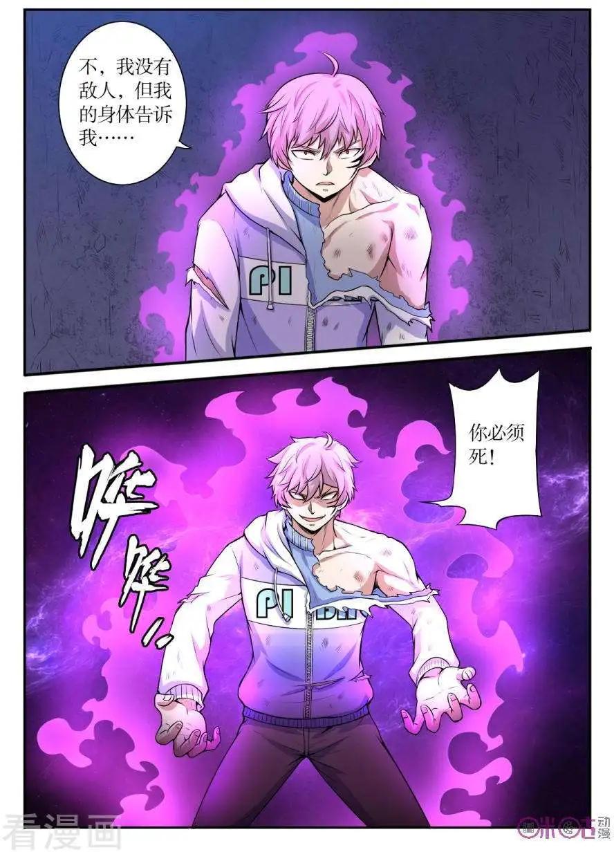 第118话-第119话