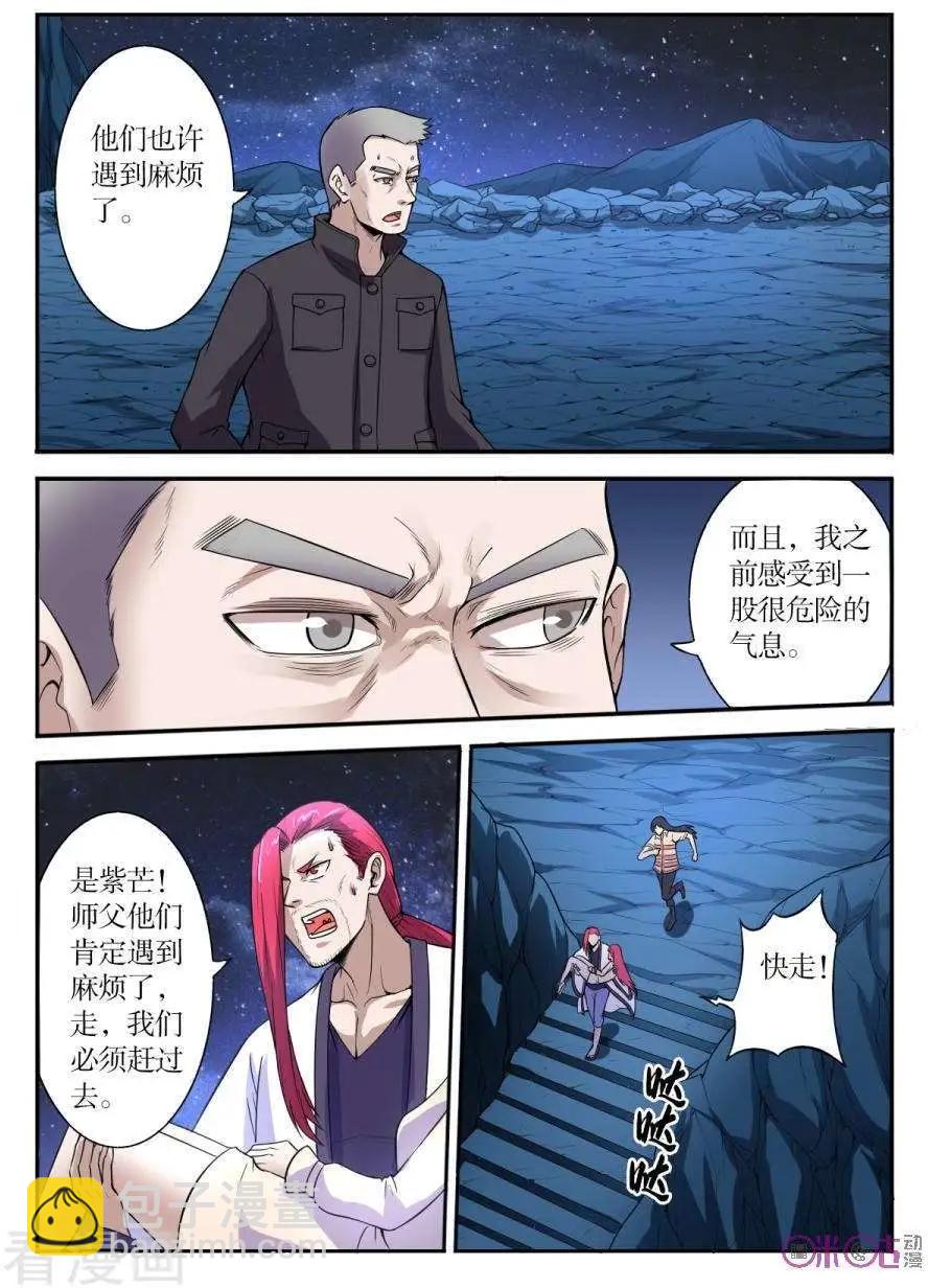 第120话-第121话