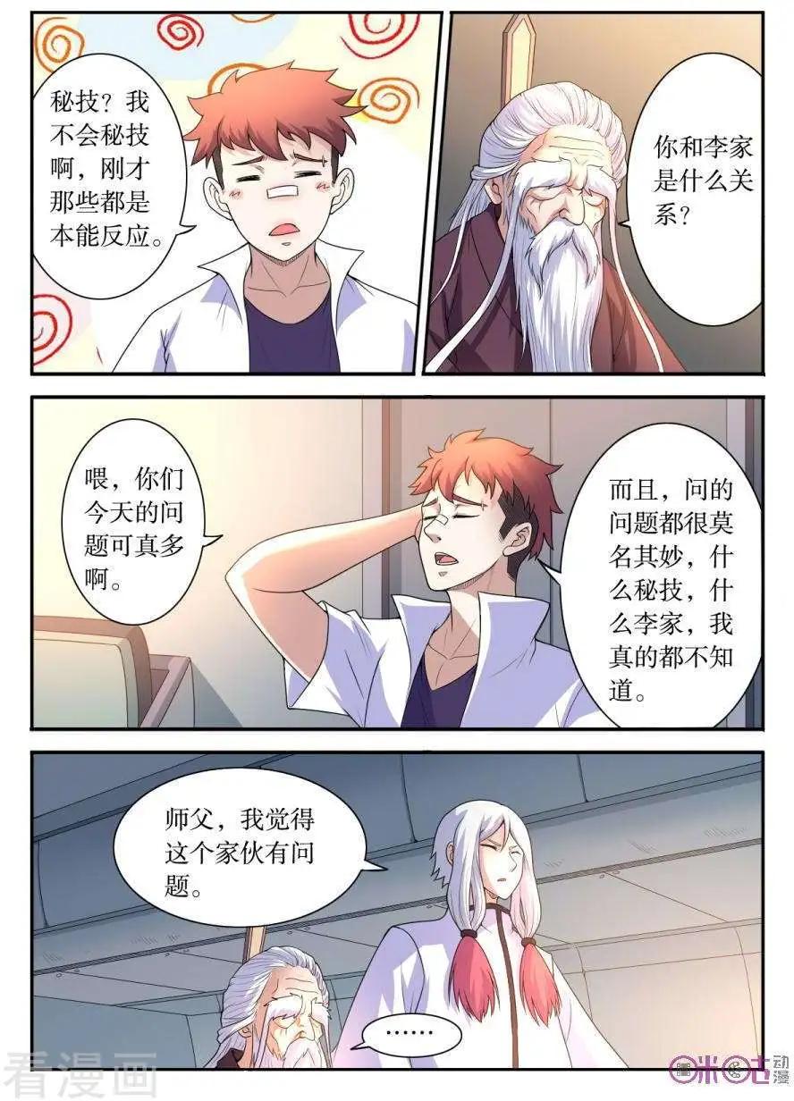 第126话-第127话