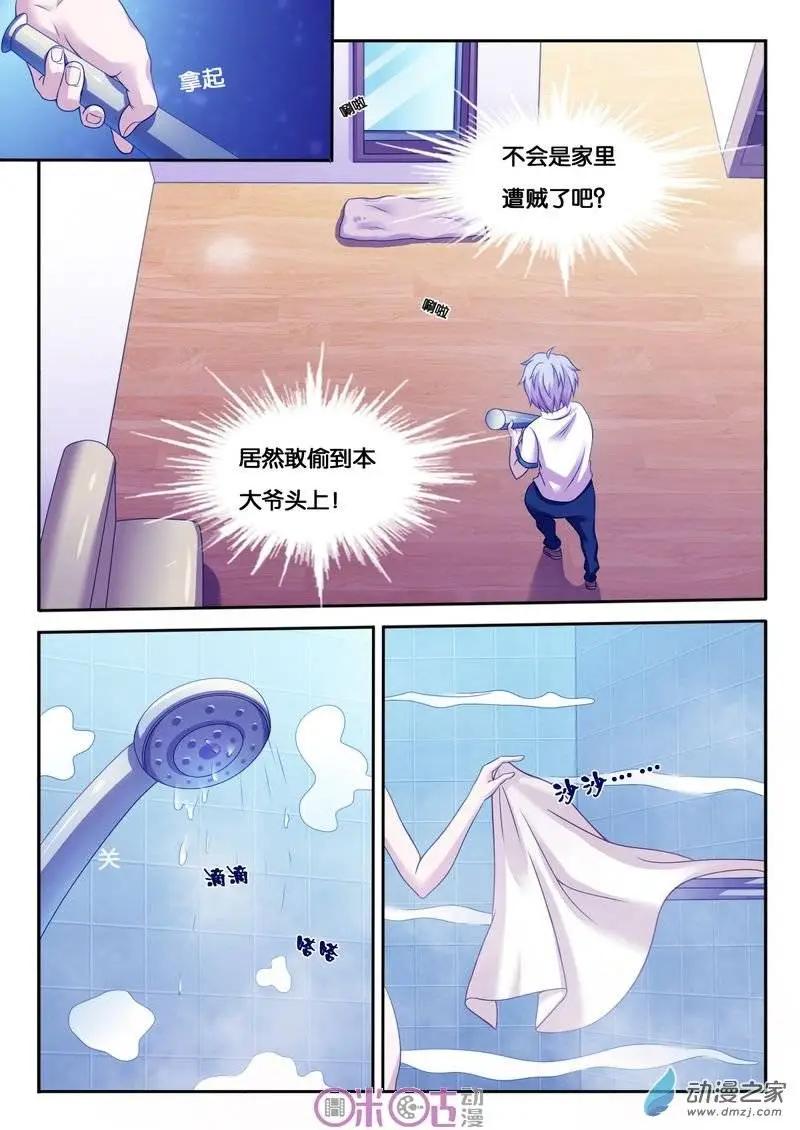 第13回-第13话