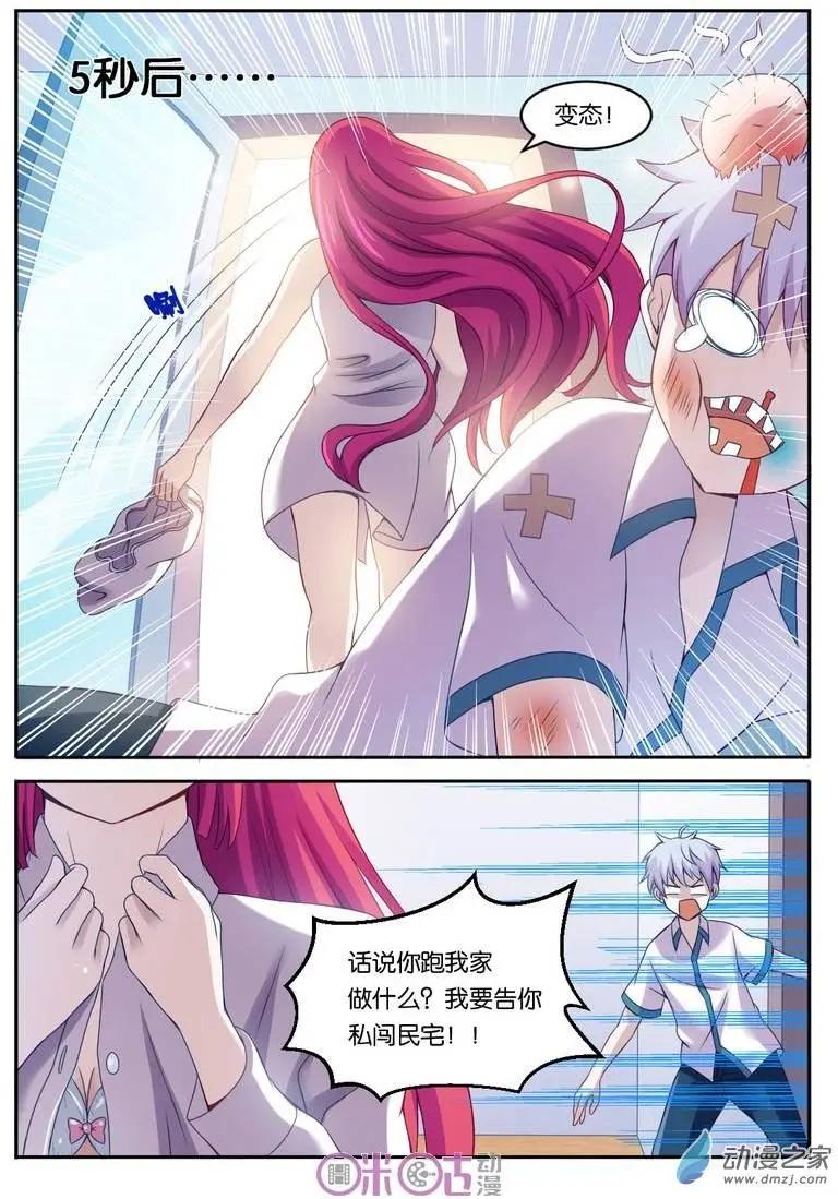 第13回-第13话