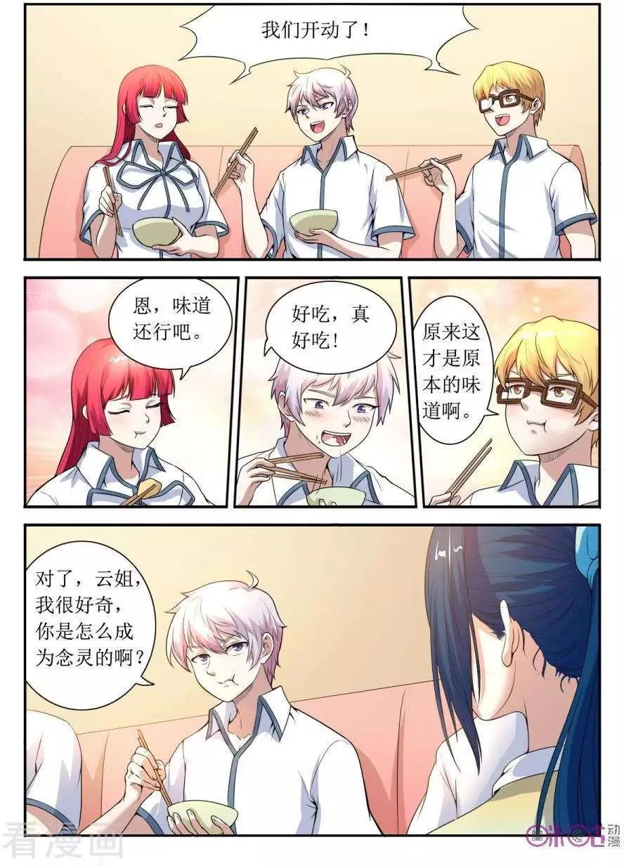 第132话-第133话