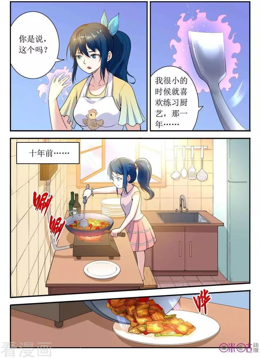 第132话-第133话