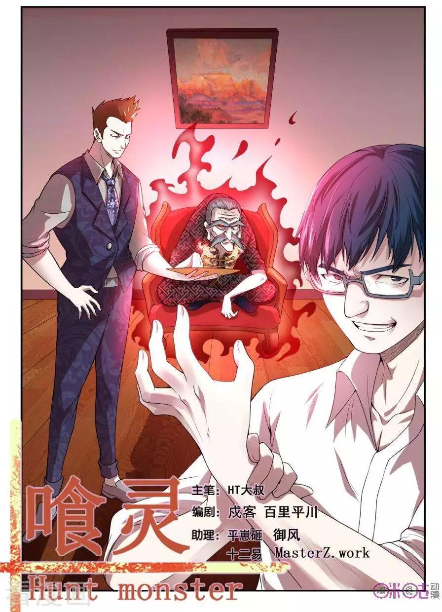 第136话-第137话