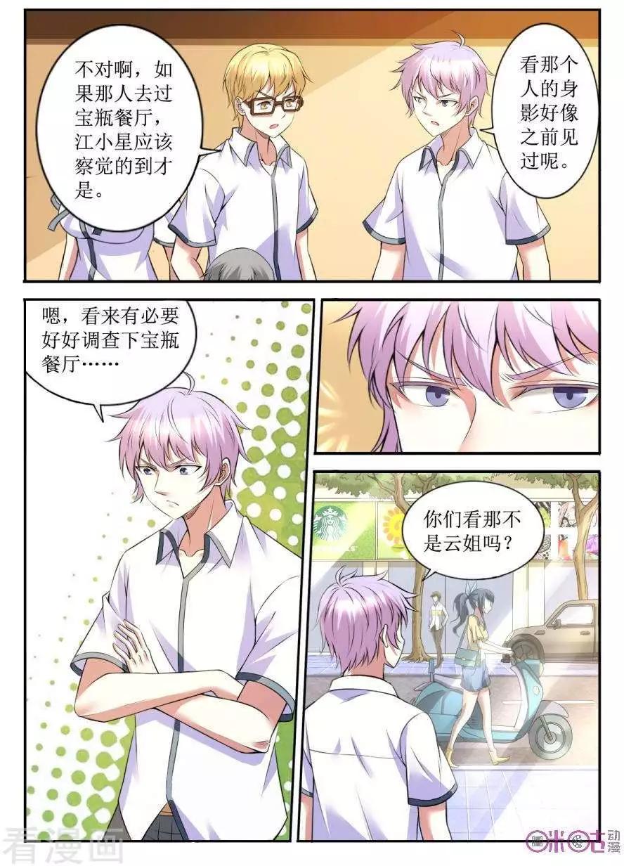 第136话-第137话