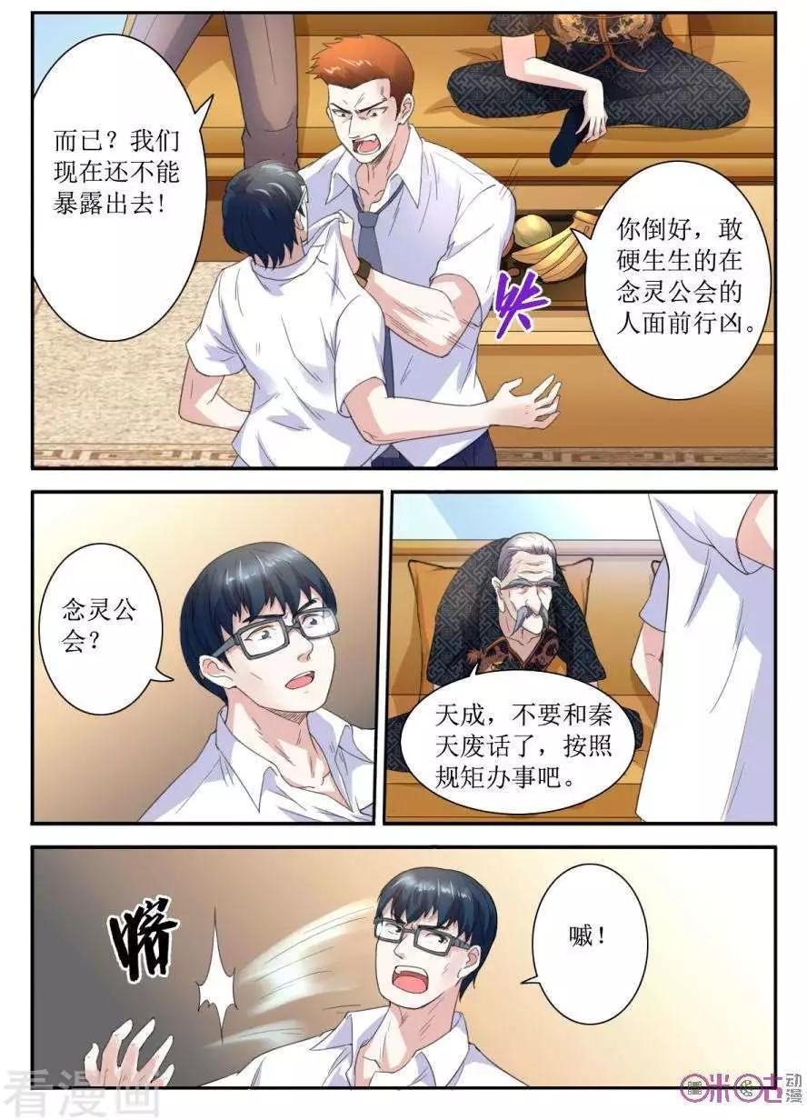 第136话-第137话