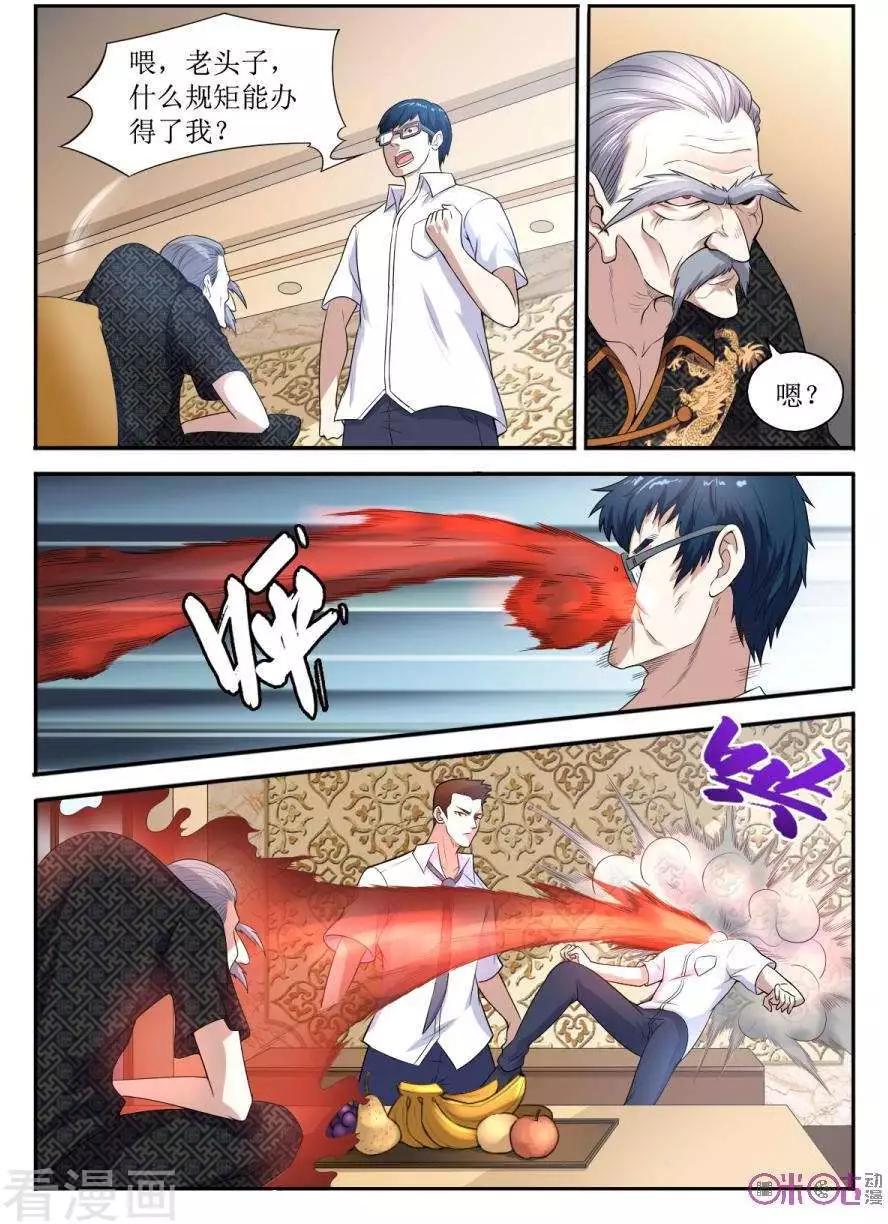第136话-第137话