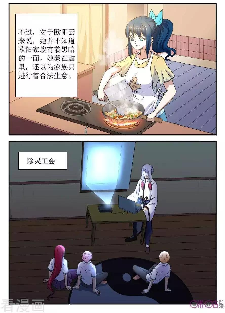 第136话-第137话