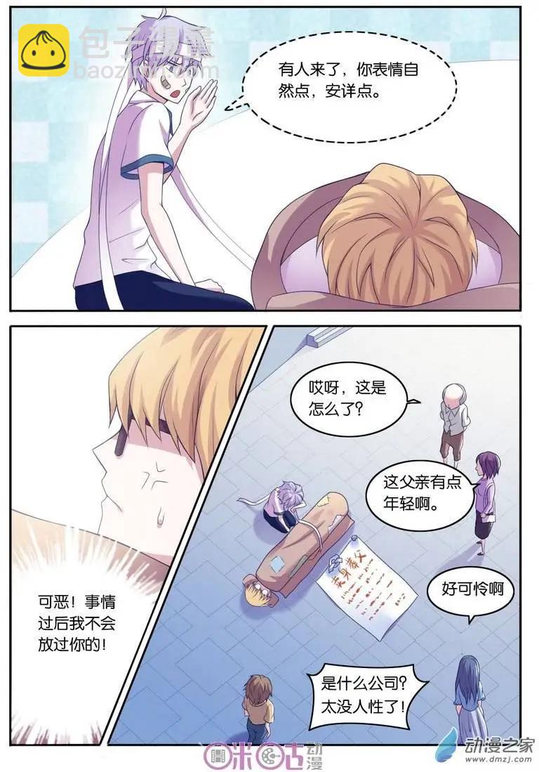 第15回-第15话