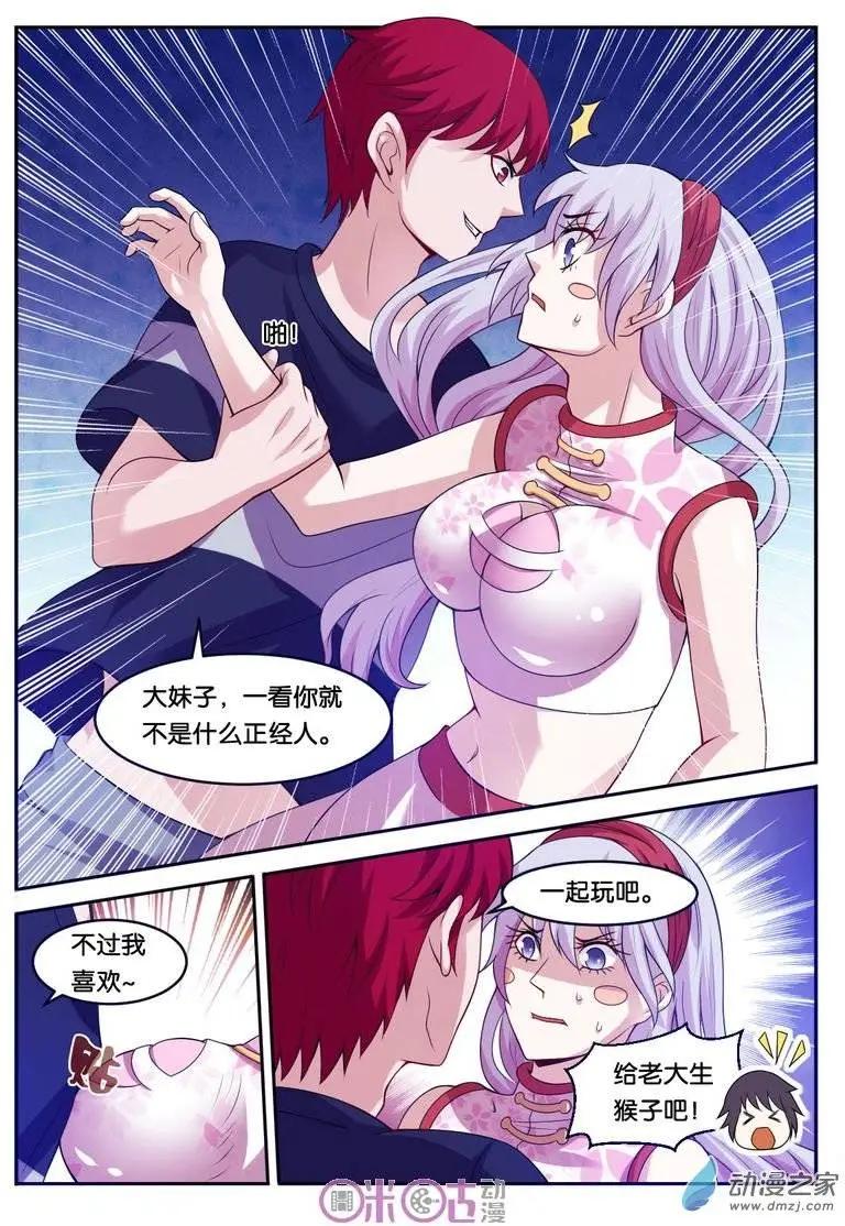 第17回-第17话