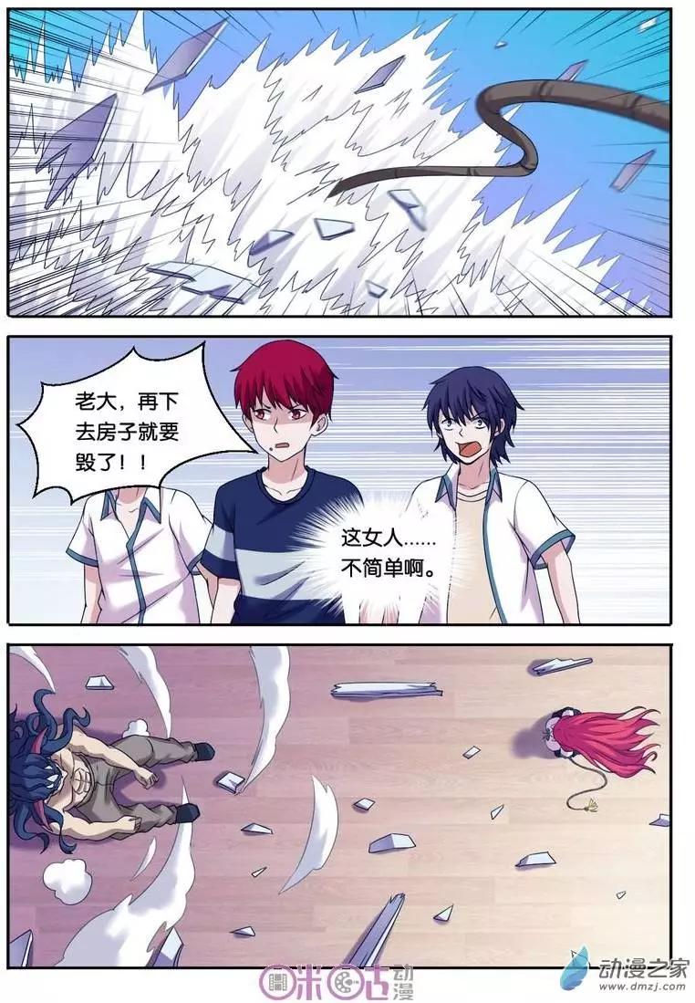 第19回-第19话