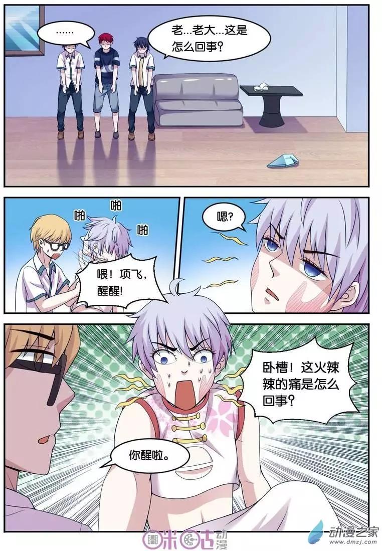 第19回-第19话