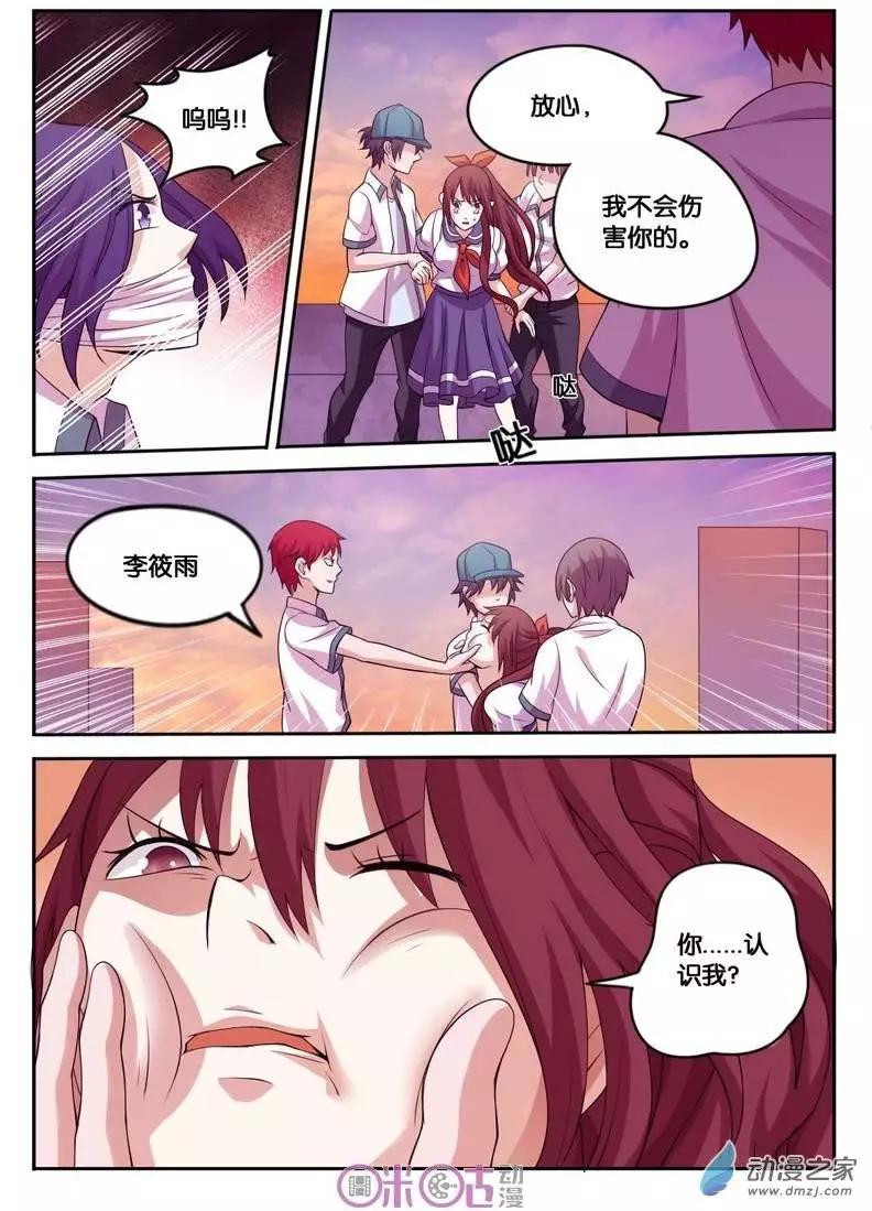 第23回-第23话