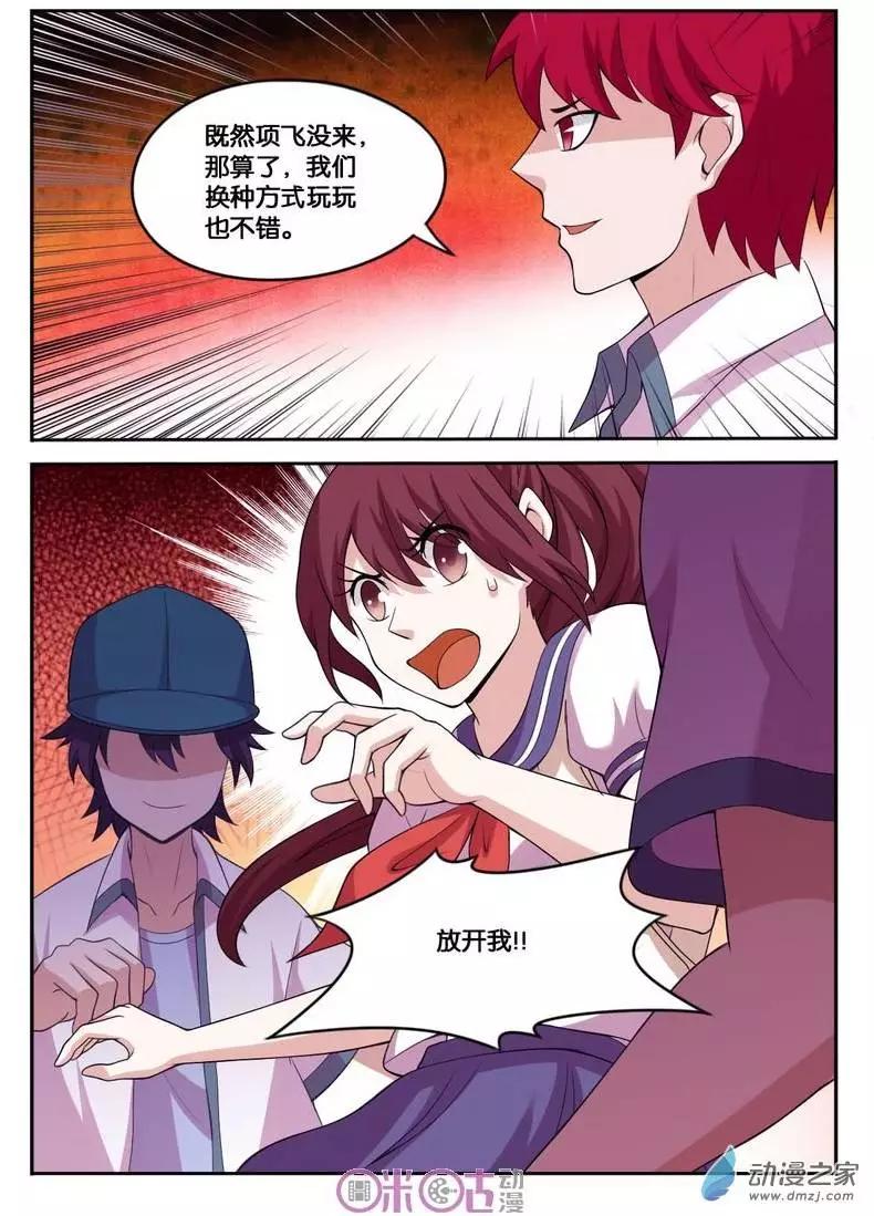 第23回-第23话