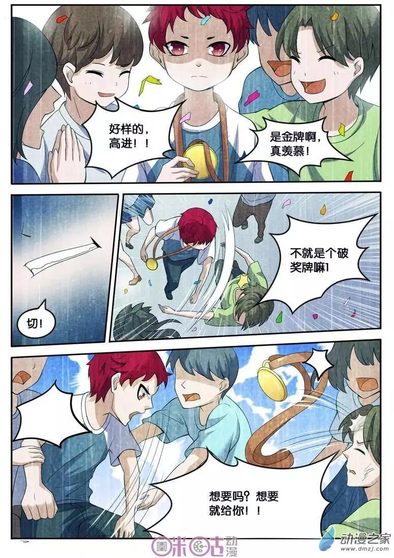 第25回-第25话