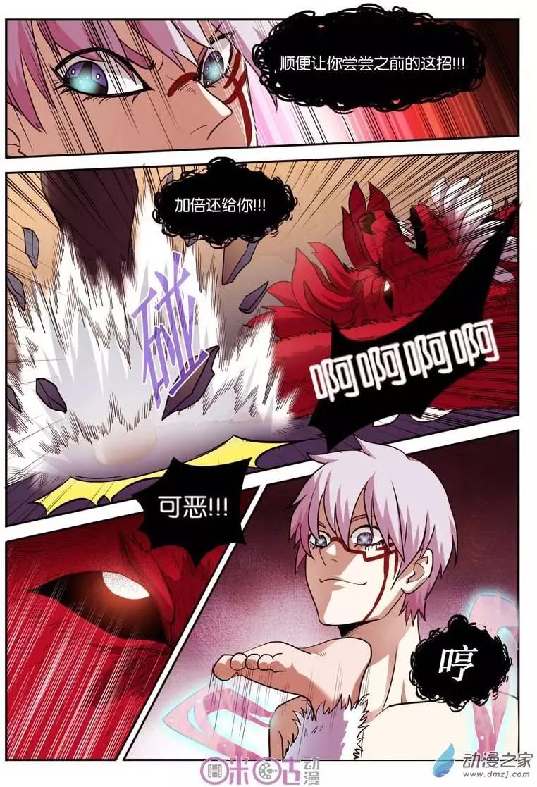 第29回-第29话