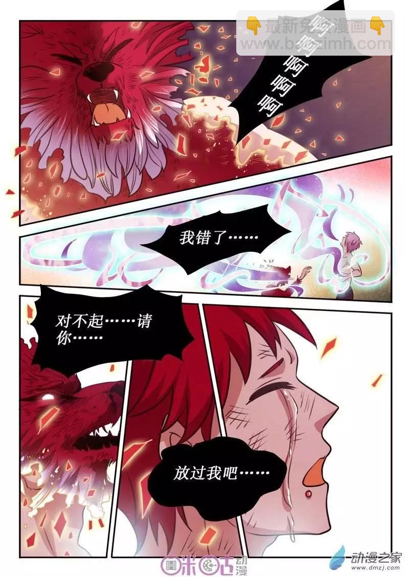第29回-第29话
