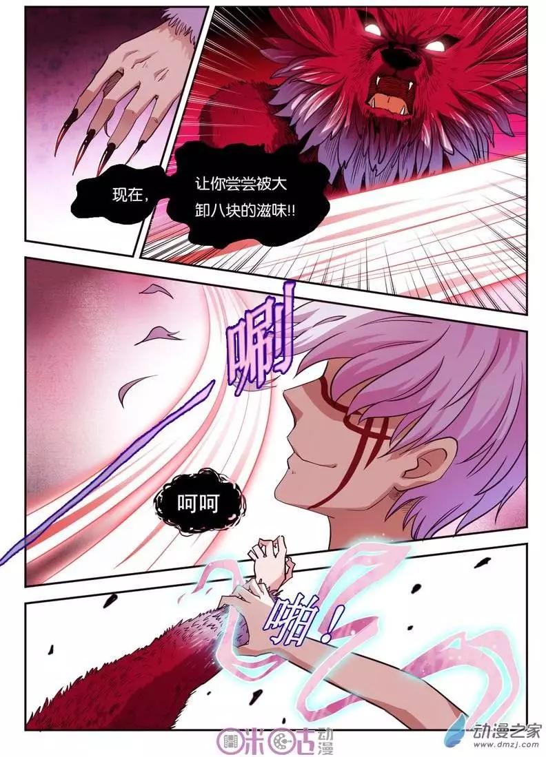 第29回-第29话