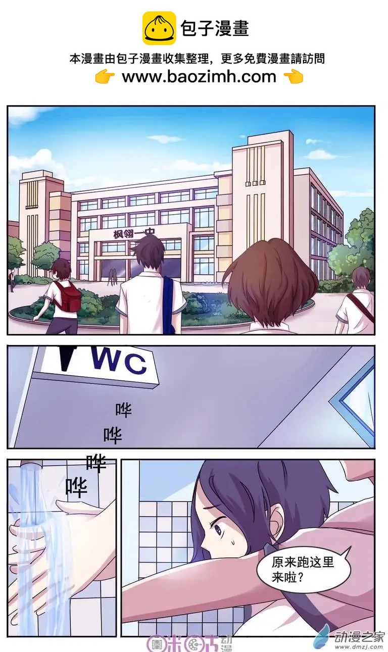 第03回-第3话