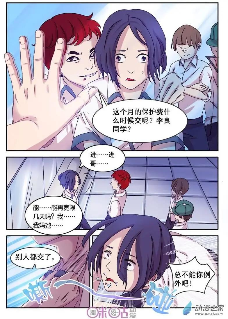 第03回-第3话