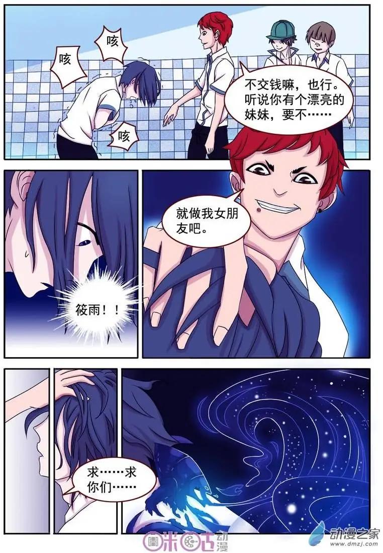 第03回-第3话