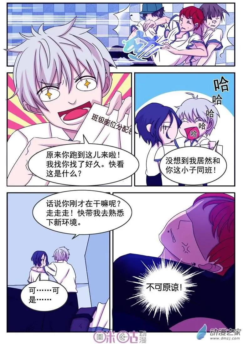 第03回-第3话