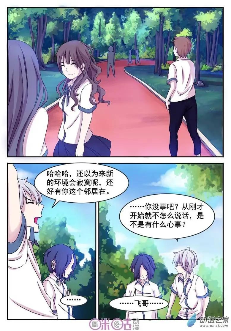 第03回-第3话