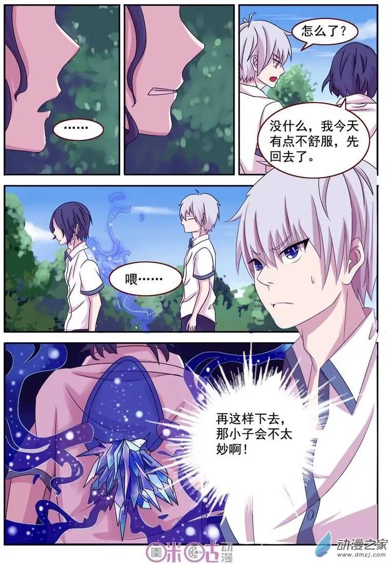 第03回-第3话