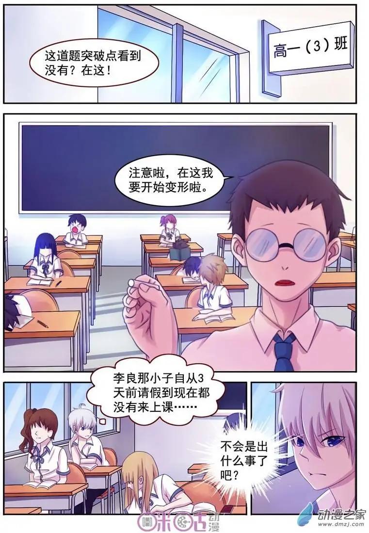 第03回-第3话