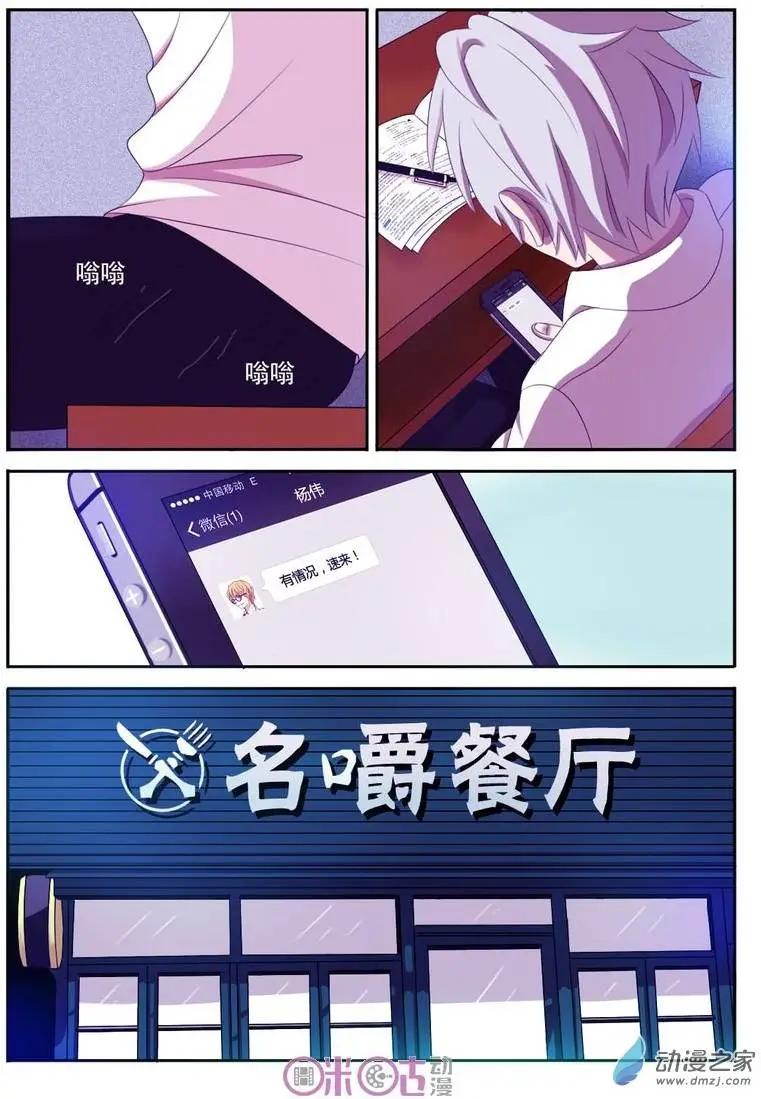 第03回-第3话