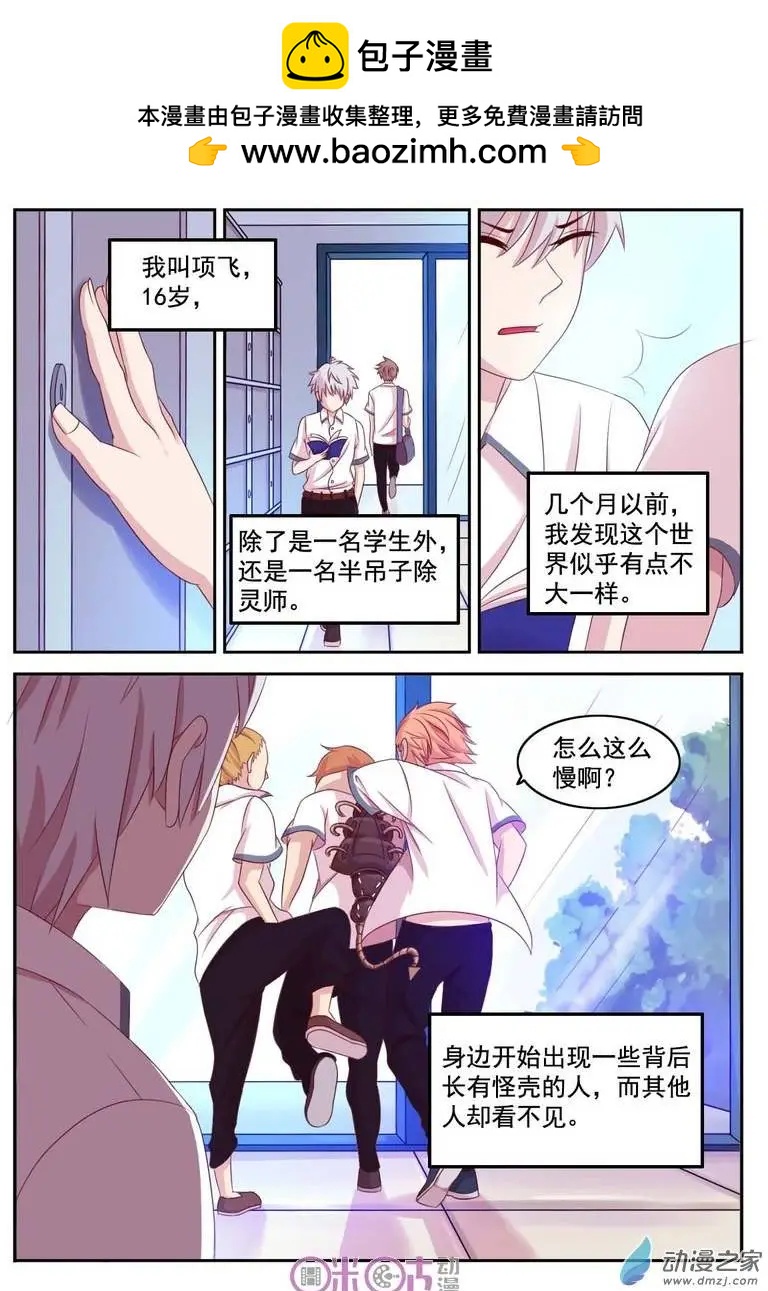 第03回-第3话
