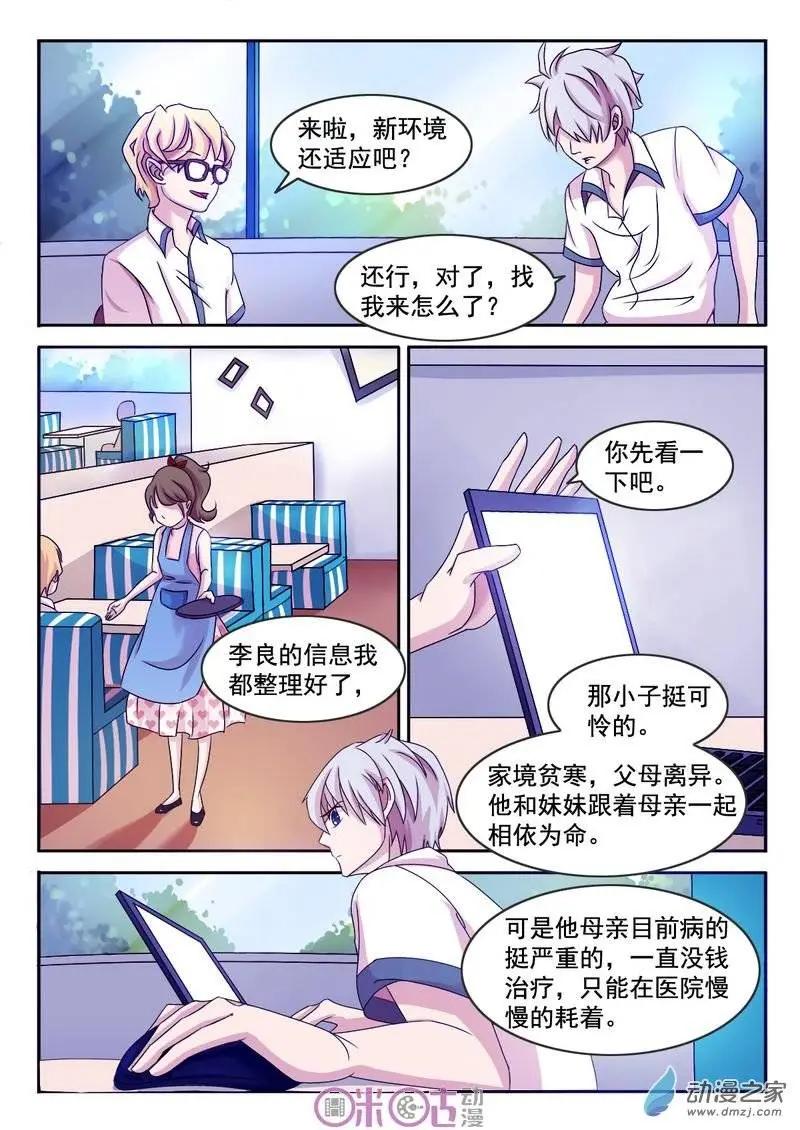 第03回-第3话