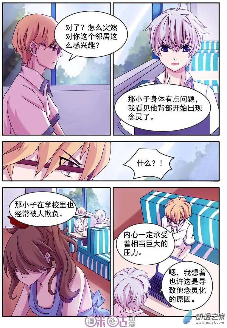 第03回-第3话
