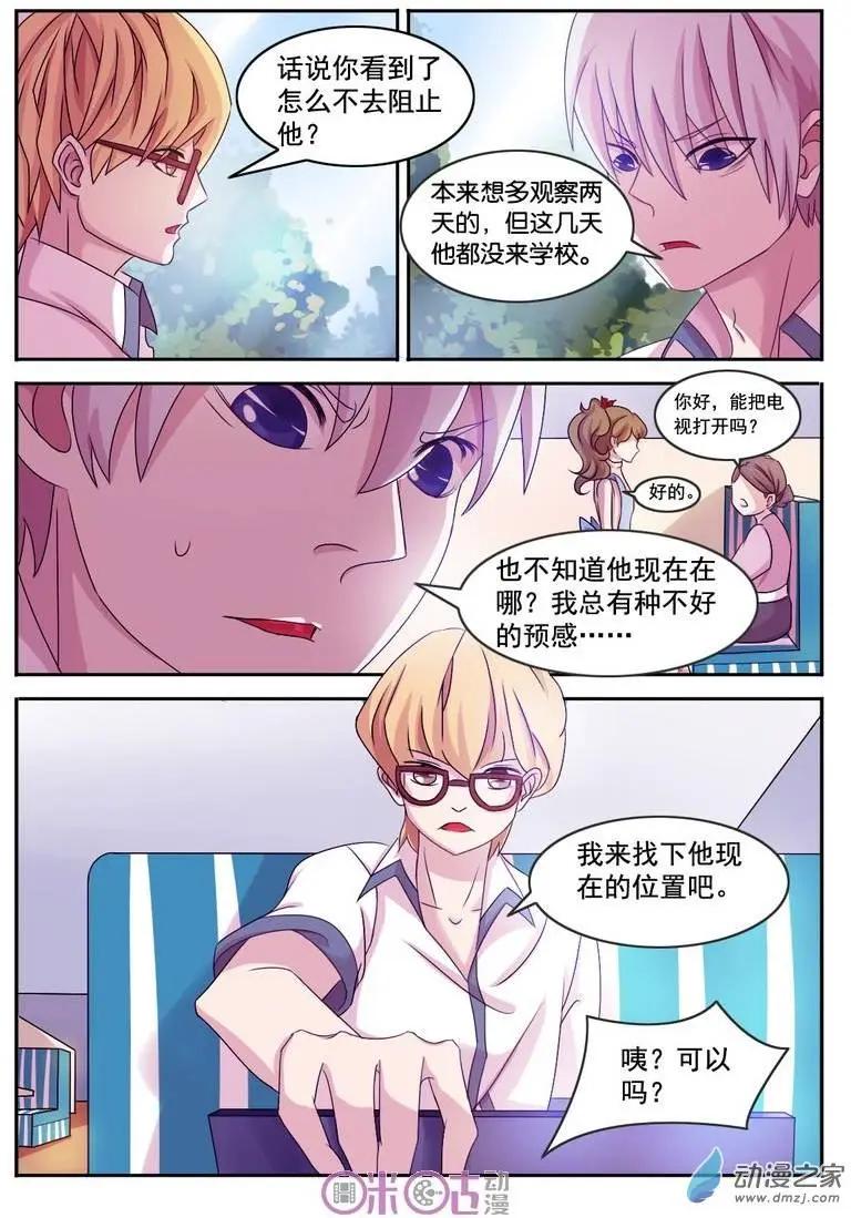 第03回-第3话
