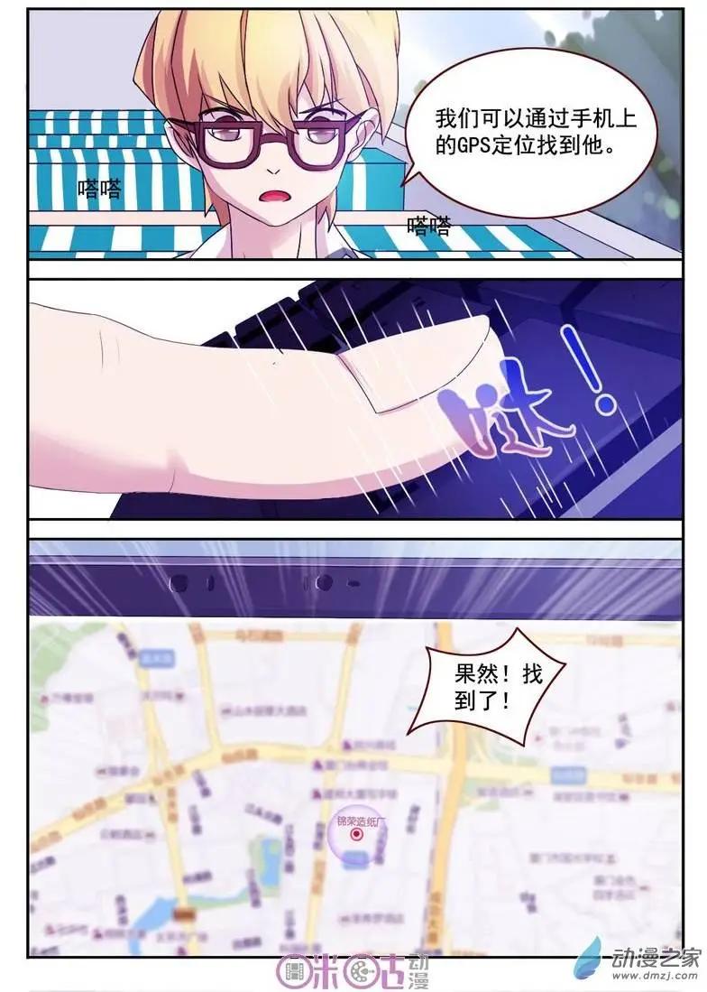 第03回-第3话