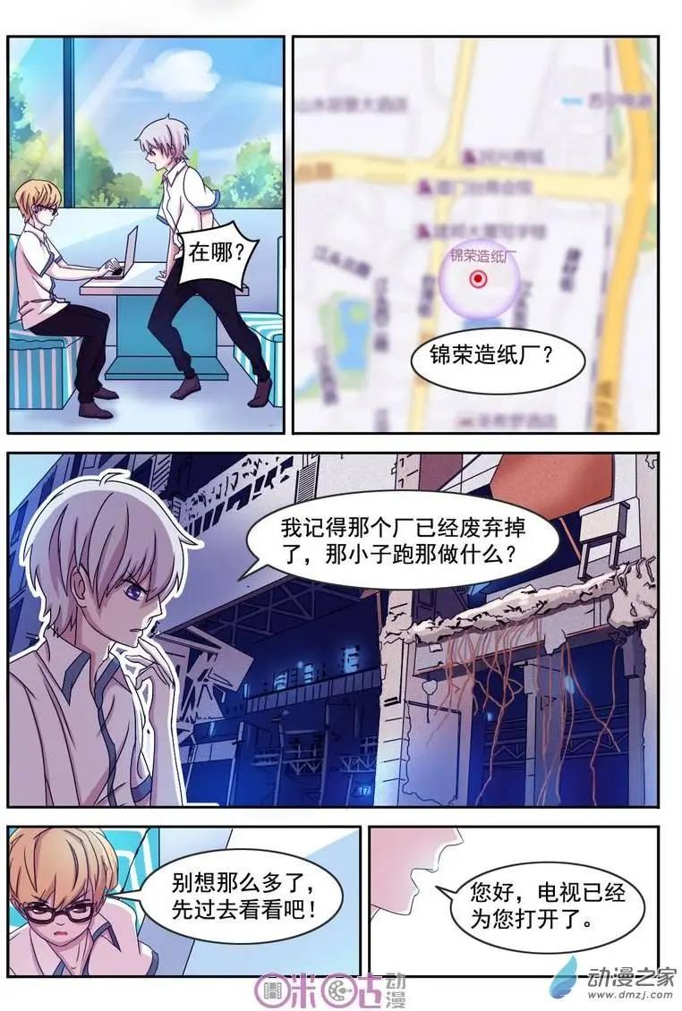 第03回-第3话